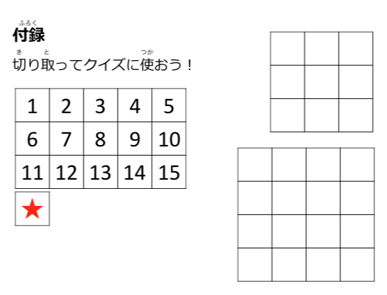 算数クイズに挑戦 Vol 022 一筆書きで並べ替え にチャレンジ Mathchannel